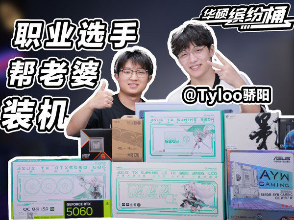 说好要给女友惊喜，职业选手骄阳自己先玩上瘾了？！