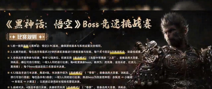 《黑神话：悟空》Boss竞速赛来袭，太原古县城等你挑战