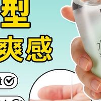 双十一囤货刚需！谜姬水溶性热感润滑液，为亲密关系添温