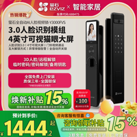 刷脸即开，安防无忧！萤石AI3D人脸Y3000FVS智能门锁