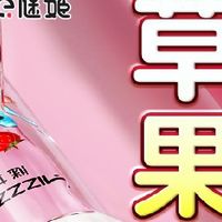 双十一囤货刚需！谜姬草莓果味润滑液，为亲密时光添甜趣