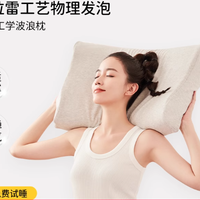 颈椎疼的姐妹看过来！这个枕头让我睡到不想起！