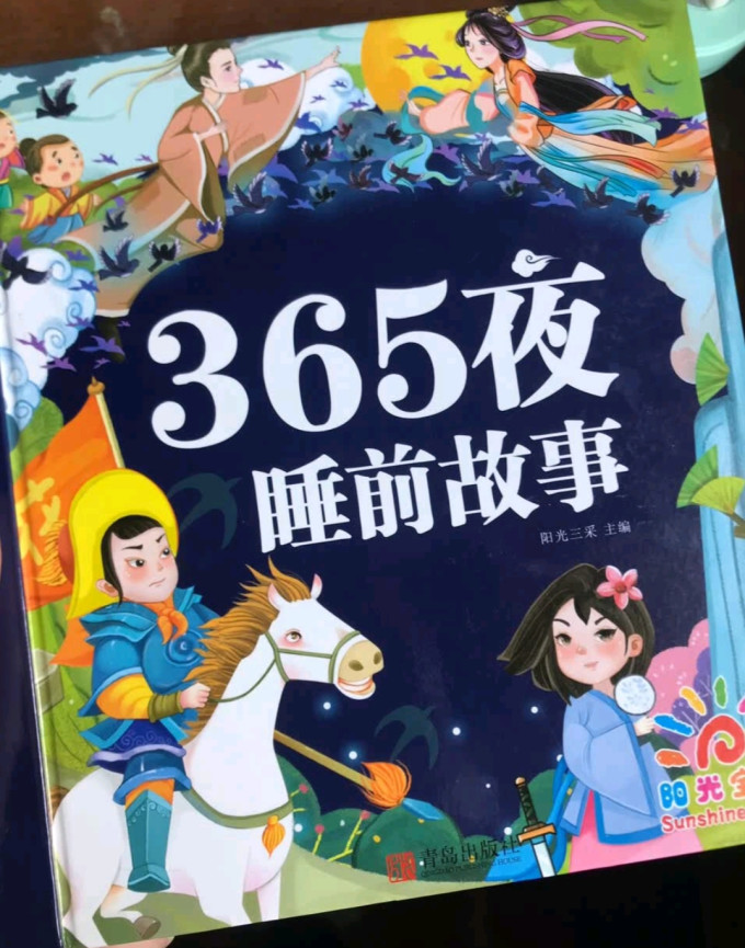 阳光宝贝儿童文学
