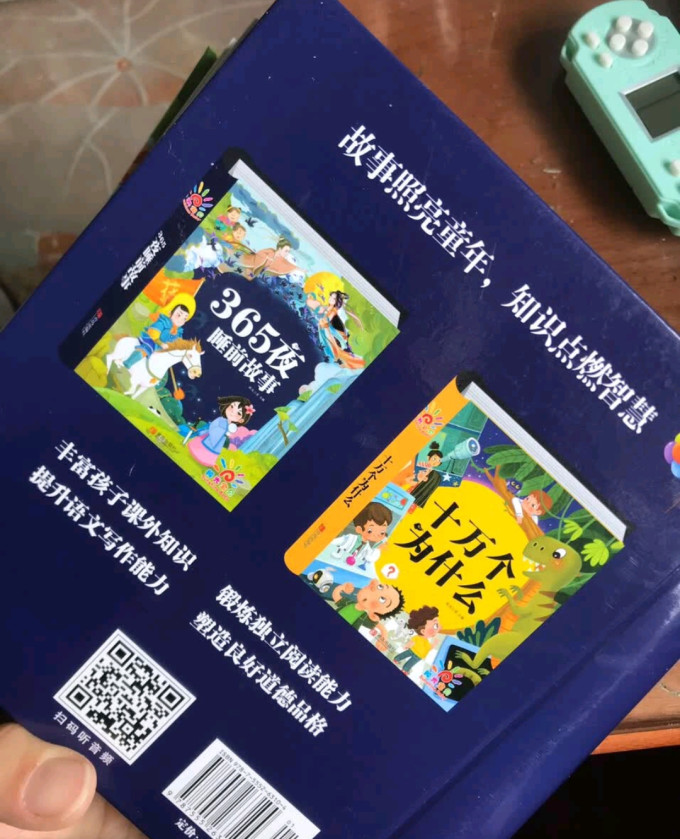 阳光宝贝儿童文学