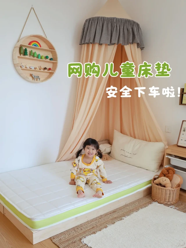 网购儿童床垫安全下车！宝妈分房睡必看攻略