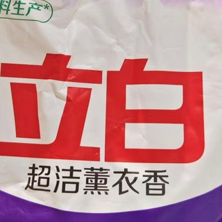 立白熏衣香洗衣粉：省心担当