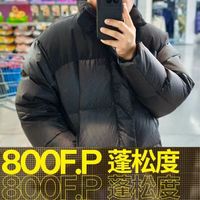 700元，800蓬！防风，防泼水！迪卡侬羽绒服又添新！