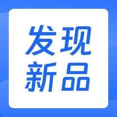 发现新品 | 2025年10月「润唇膏」新品趋势