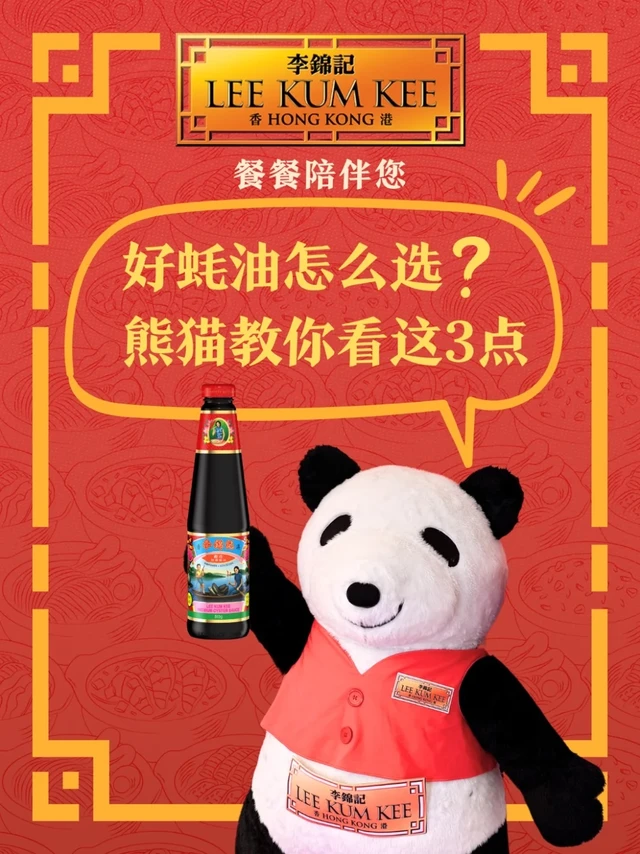 挑蚝油不会选？3 招教你分清优质 vs 劣质！