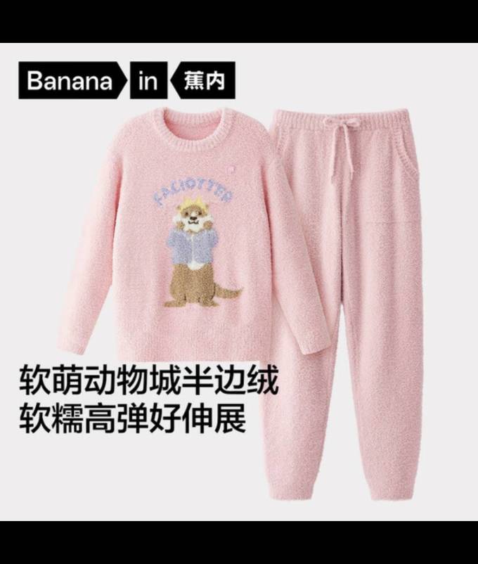 蕉内睡衣/家居服套装