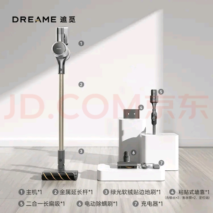 追觅手持式吸尘器