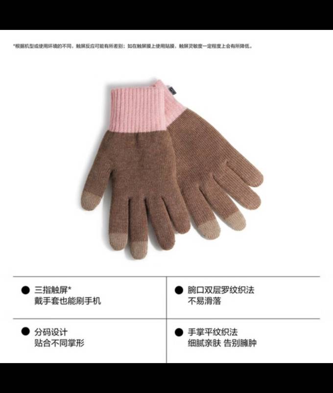 蕉内手套