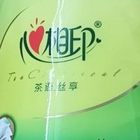 双十一囤货封神！心相印卷纸承包我一整年的安全感🧻