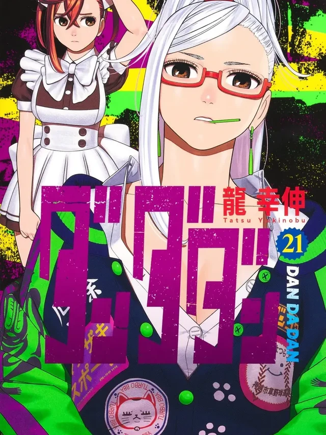 漫画情报。10月一大批书影情报来噜，又是买爆的一个月~ 胆大党 vol.21，间谍过家家 vol.16，讲谈社 マカポケ连载 十字架のろくにん vol.22，あやかしの葬儀屋 vol.4（买爆），菌与