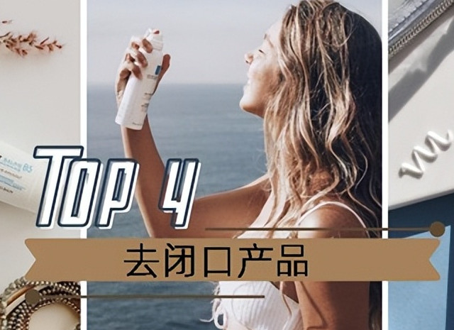 闭口粉刺用什么护肤品效果好？有效去闭口粉刺护肤品排行榜