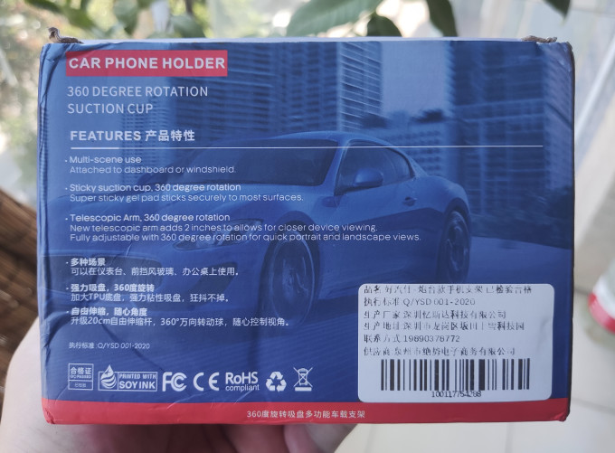 好汽仕车载支架