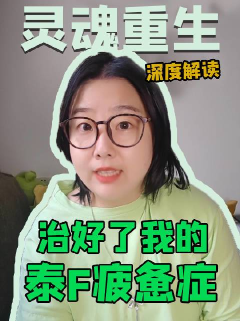 #泰剧灵魂重生# 不止好磕真的哪儿哪儿都好，一个很美好很完整的故事，每一个角色都是鲜活的 阿猛追剧的微博视频