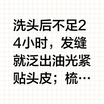 2025去头屑止痒洗发水第一名，效果评测好，告别头屑头痒困扰
