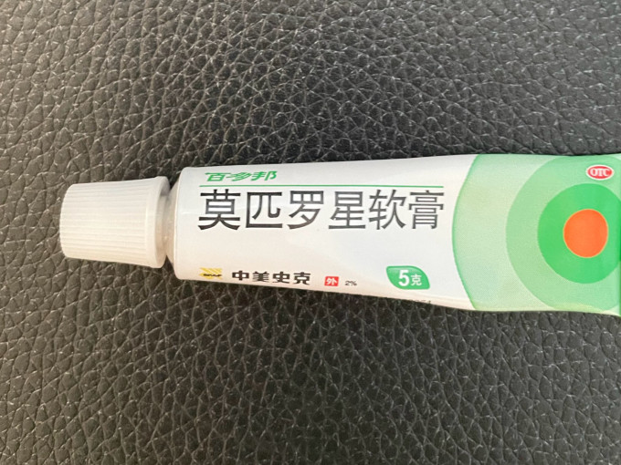 百多邦皮肤用药