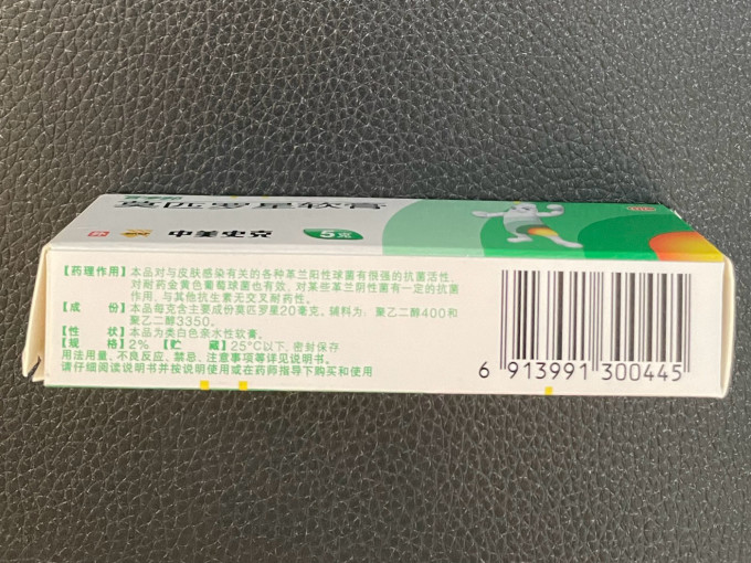 百多邦皮肤用药