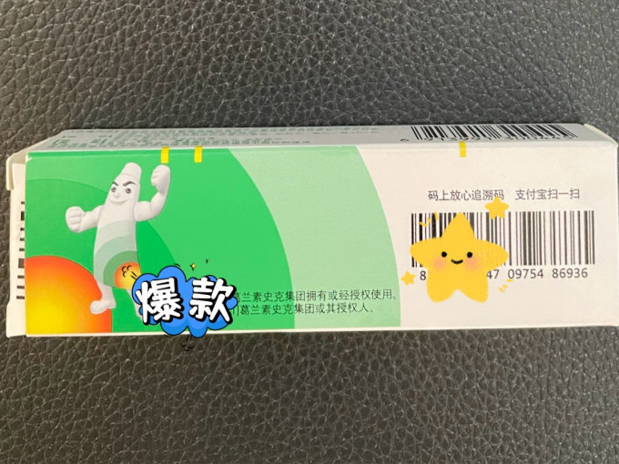 百多邦皮肤用药