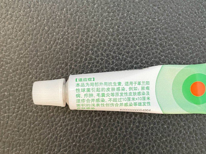 百多邦皮肤用药