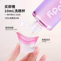 moody双重维生素洗眼液｜眼睛的“补水急救站”，打工人续命神器