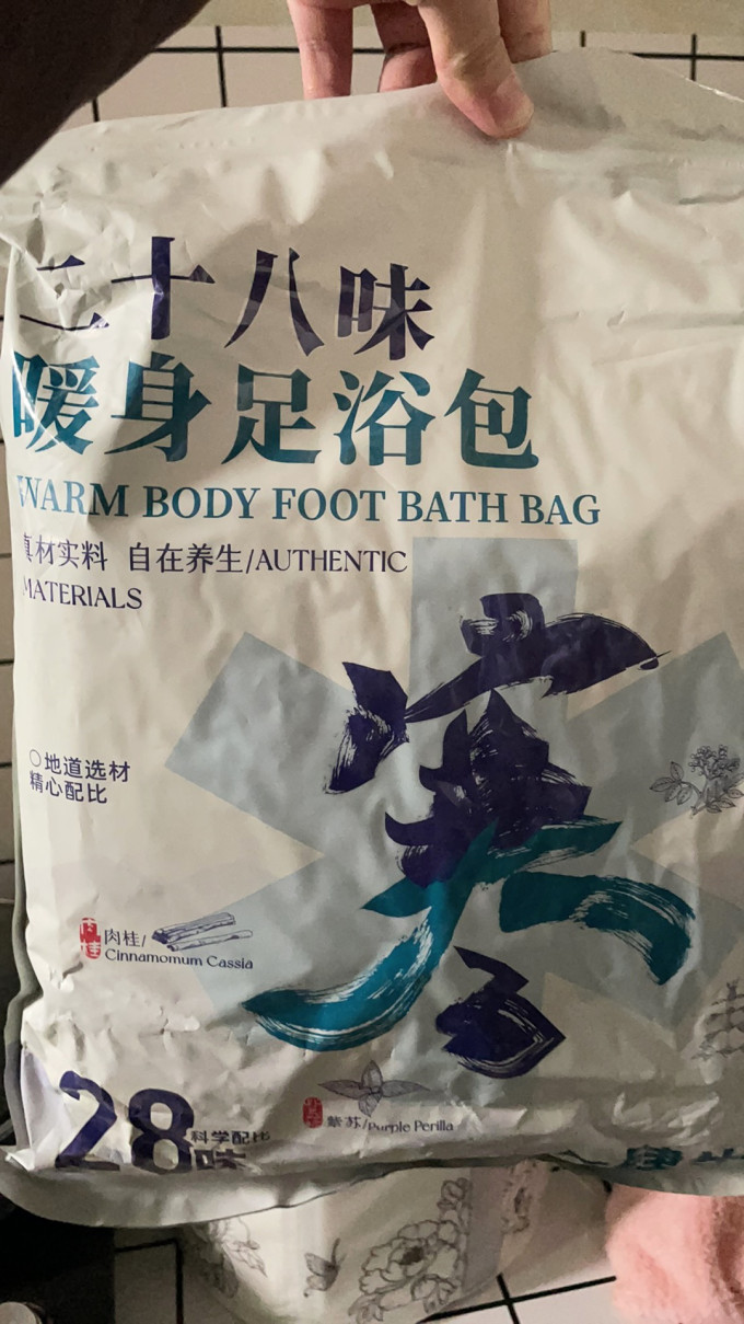 手足护理