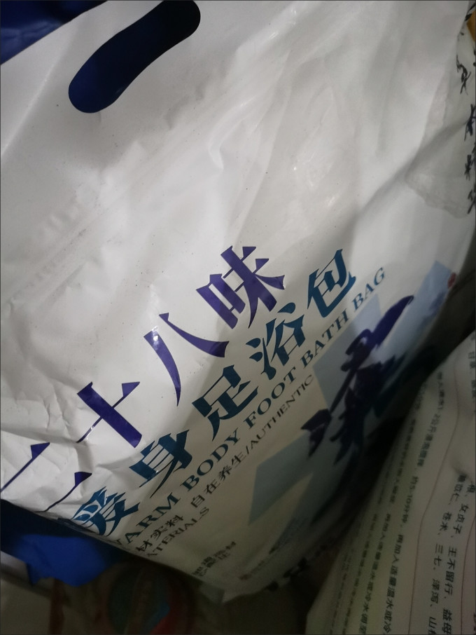 手足护理