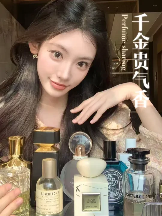 比巴掌先来的是姐姐的香味 千金感香水分享