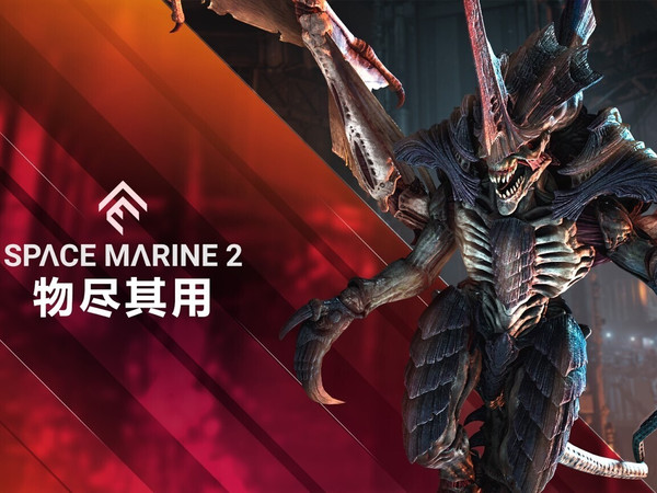 《战锤40K：星际战士2》的“物尽其用”更新现已正式上线