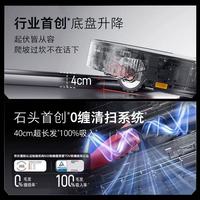 石头G30 Space:家居清洁从此进入三维时代