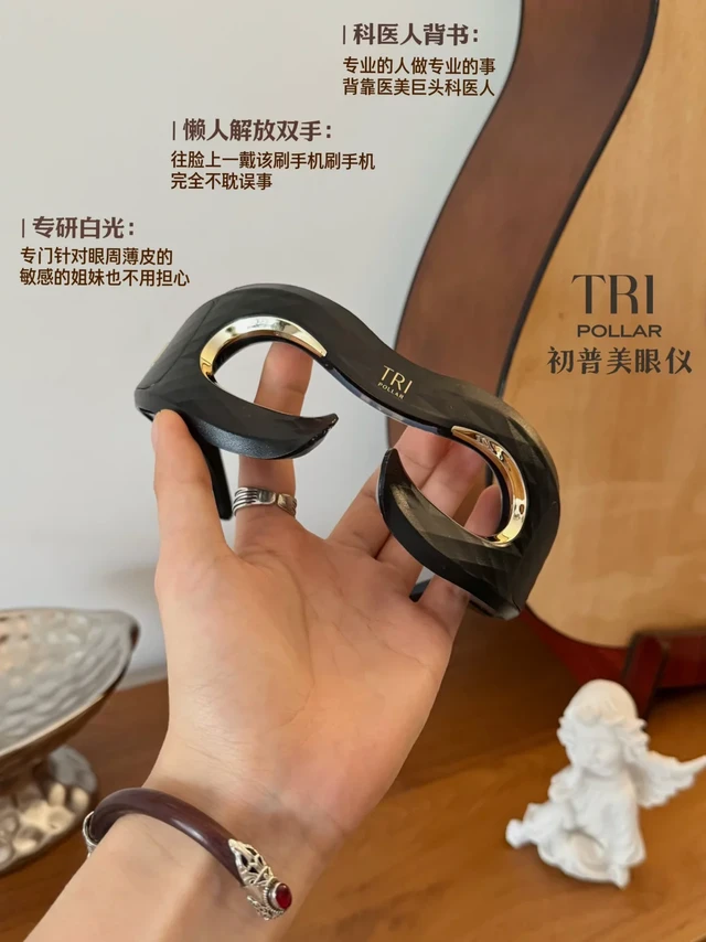 美眼仪智商税？初普实测赢麻了