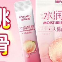 双十一囤货刚需！海氏海诺果味小包装润滑液，便携焕活亲密时光