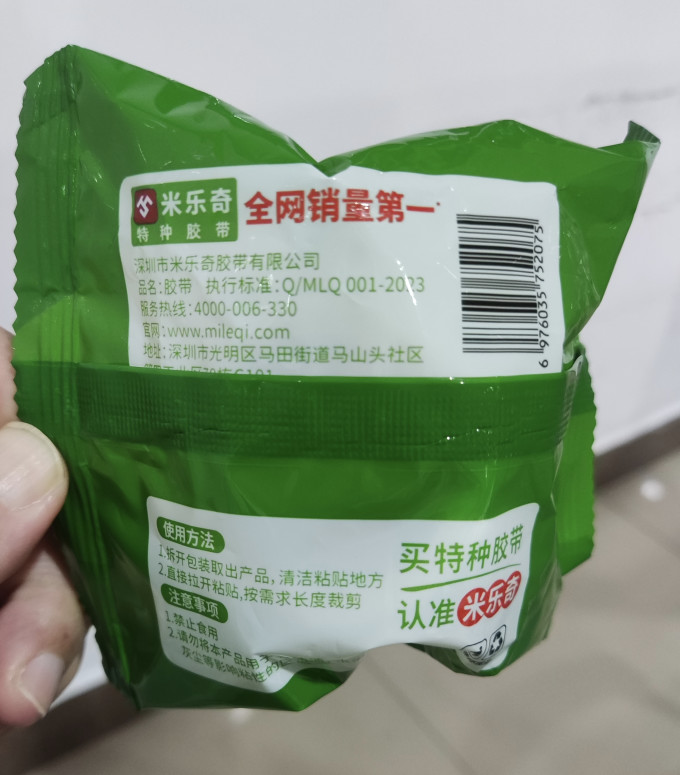 米乐奇汽车保养
