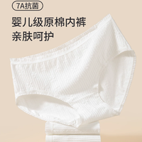 穿了像没穿！这款婴儿棉内裤让我找回云朵包裹感