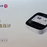 一机搞定心电+血压——乐普心电血压技EP3实测体验