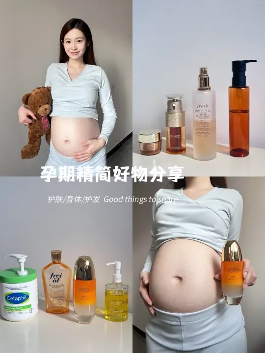 孕期精简好物分享|一个懒孕妈的“三件套”
