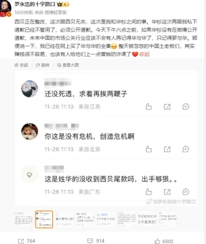 西贝文化娱乐
