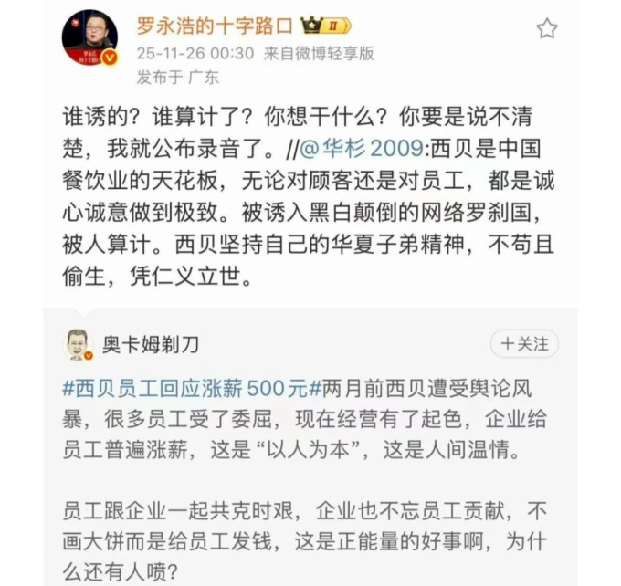 西贝文化娱乐
