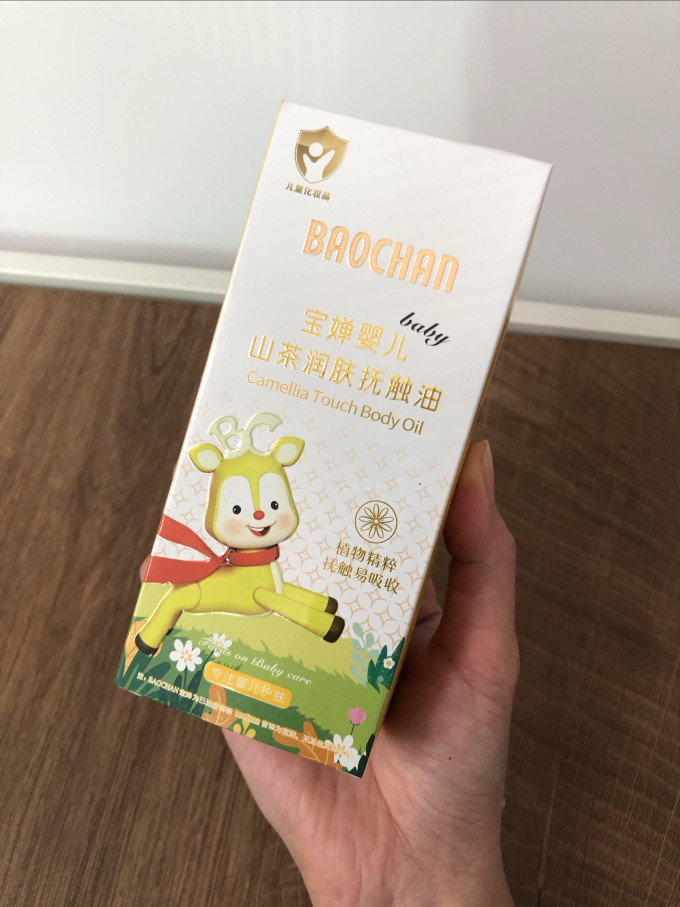 宝婵婴儿润肤油