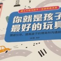 情感引导：亲子沟通新方法