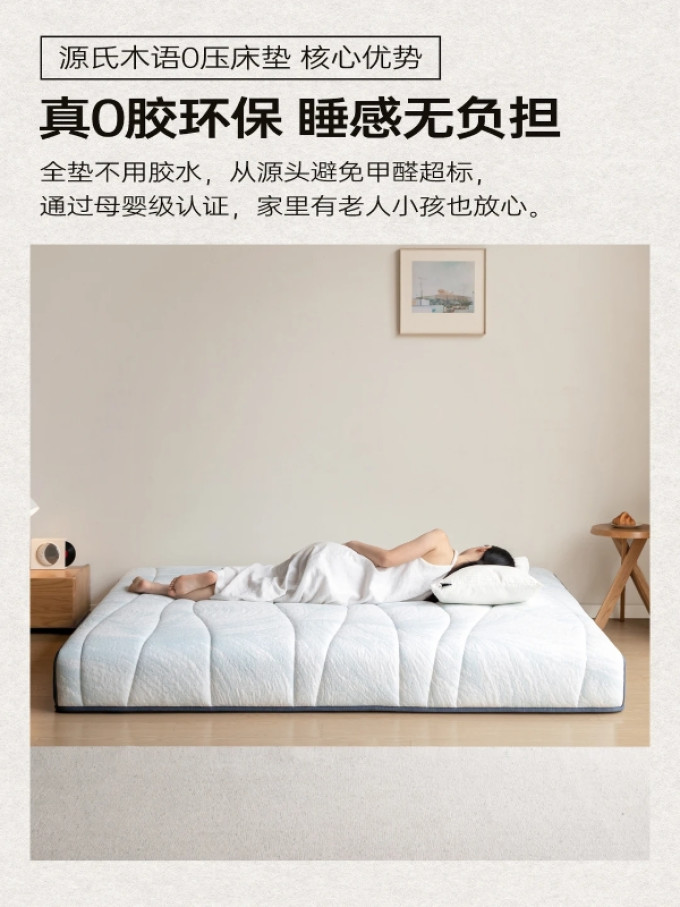 源氏木语卧室家具