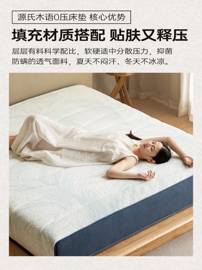 源氏木语卧室家具