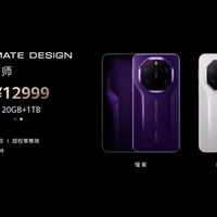 加价三千仍抢疯！华为非凡大师独享20G内存+双eSIM，发货排至明年