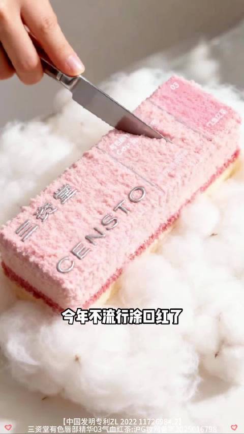 #彩妆产品##微博兴趣创作计划##东方之美#  求求这玩意千万别停产！三资堂唇部精华显白提气色，还能养唇淡纹，打造妈生水润嘟嘟唇～这样的好物你心动了吗？ 小炯很快乐的微博视频
