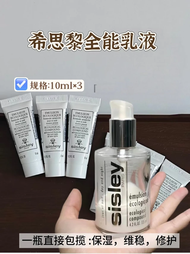 希思黎全能乳不愧称之为护肤界的“常青树”!很少有护肤品会让我用一次就被惊艳到
的!用了小样以后根本停不下来!无矿物油,质地更轻薄水润,肤感清爽也更加好吸收,修护+维稳一把抓,强韧皮肤屏障,换季皮肤敏敏