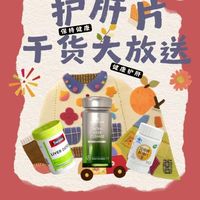 肝指标多高难降？护肝片排名第一 8 周稳降 50%+！