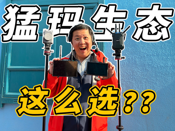 外拍翻车?通话＋图传最强选购指南！进来抄！📸乌鲁木齐户外实测猛玛生态