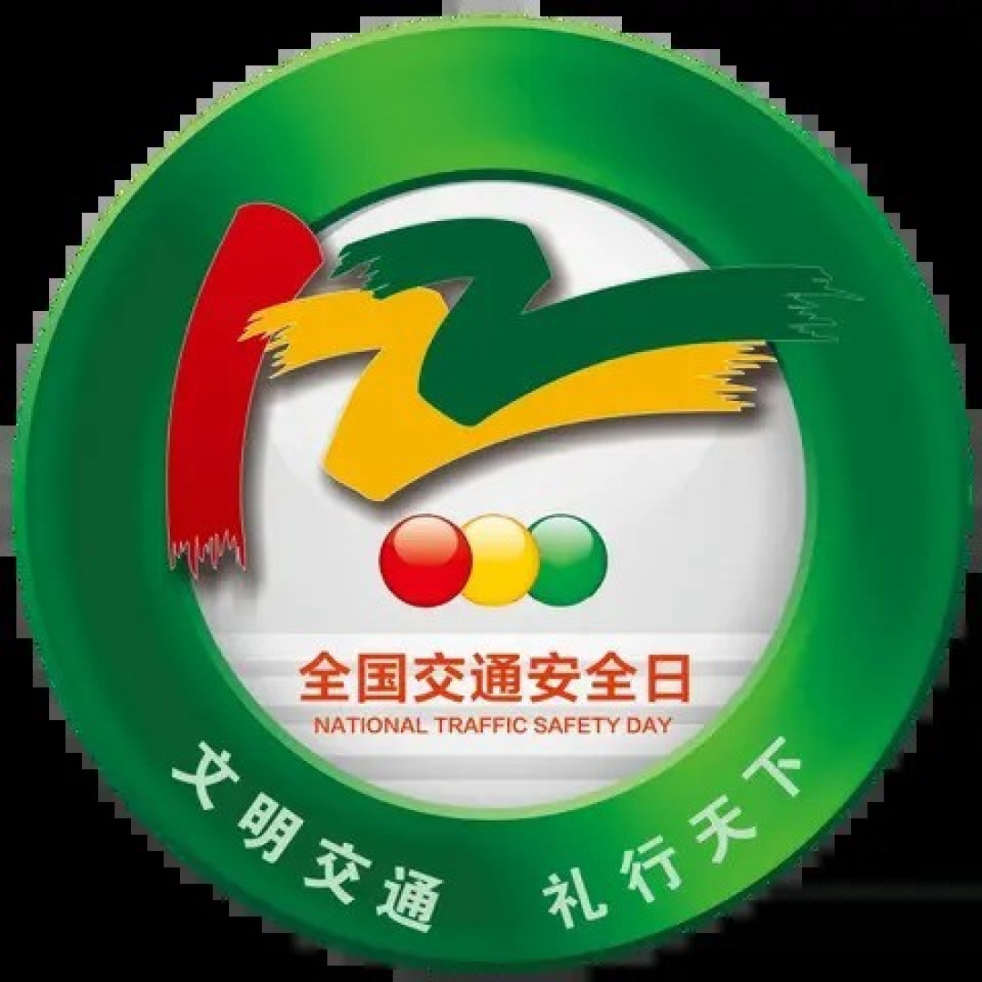 文明礼让行天下 共绘交通同心圆
